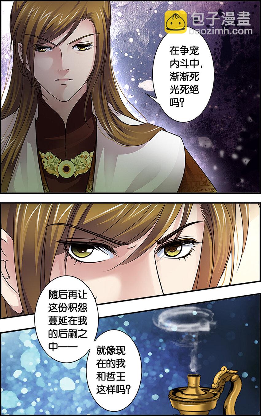 22 帝心如铁-第22话