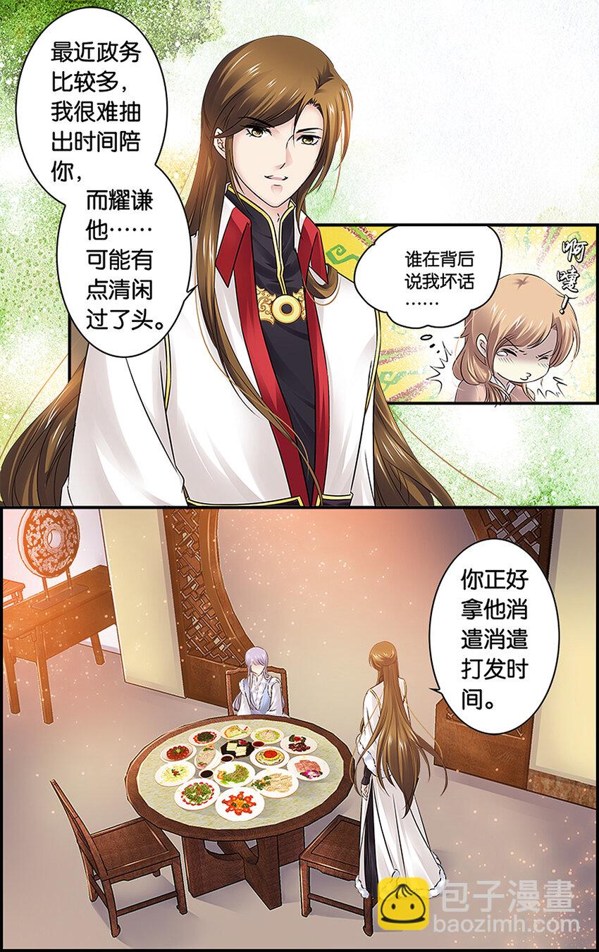 24 相亲大会？-第24话