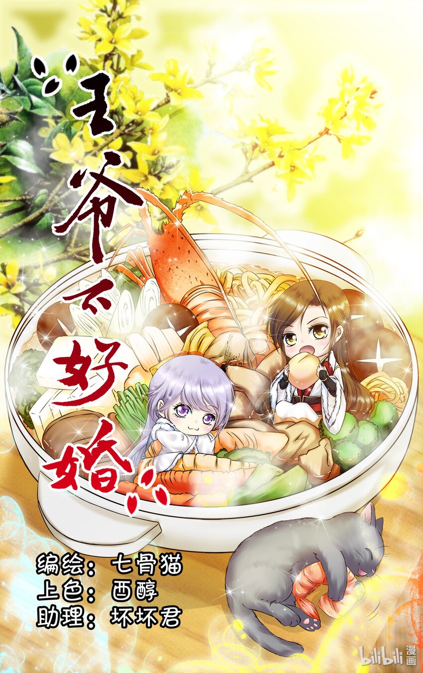 26 赴宴-第26话