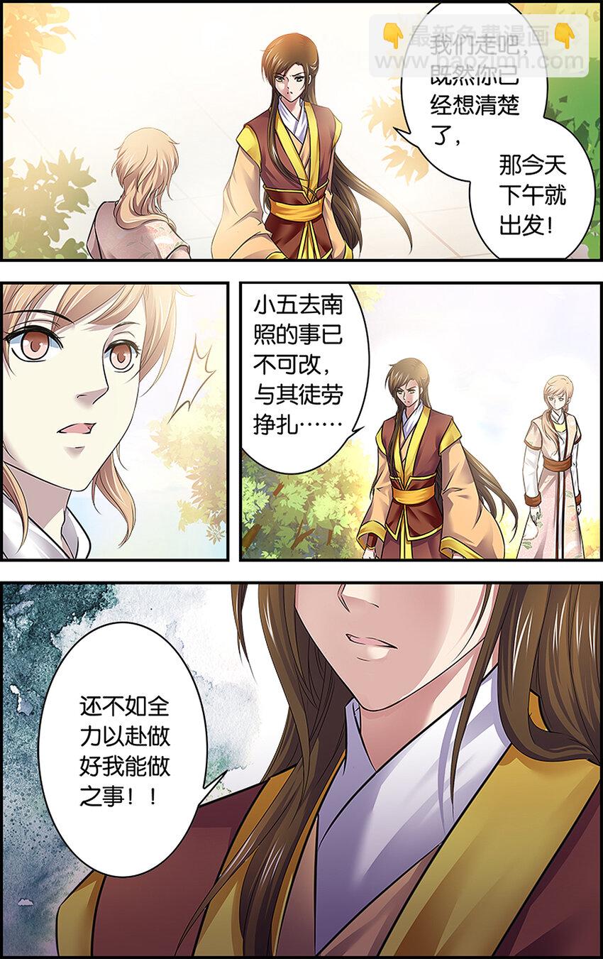 4 唯父母不可选-第4话