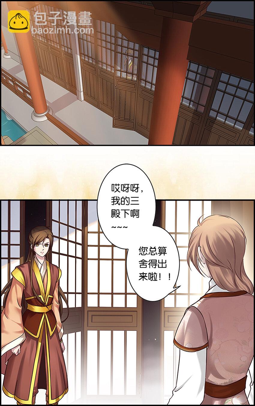 4 唯父母不可选-第4话