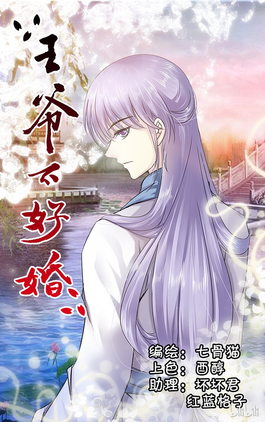 34 出谋划策-第34话