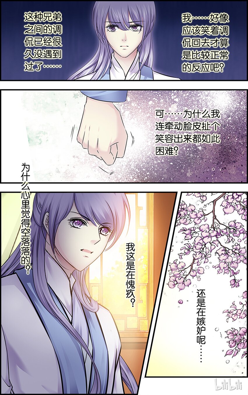 34 出谋划策-第34话