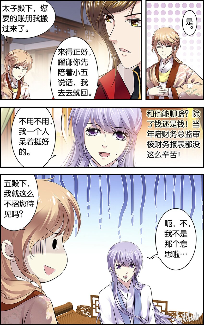34 出谋划策-第34话