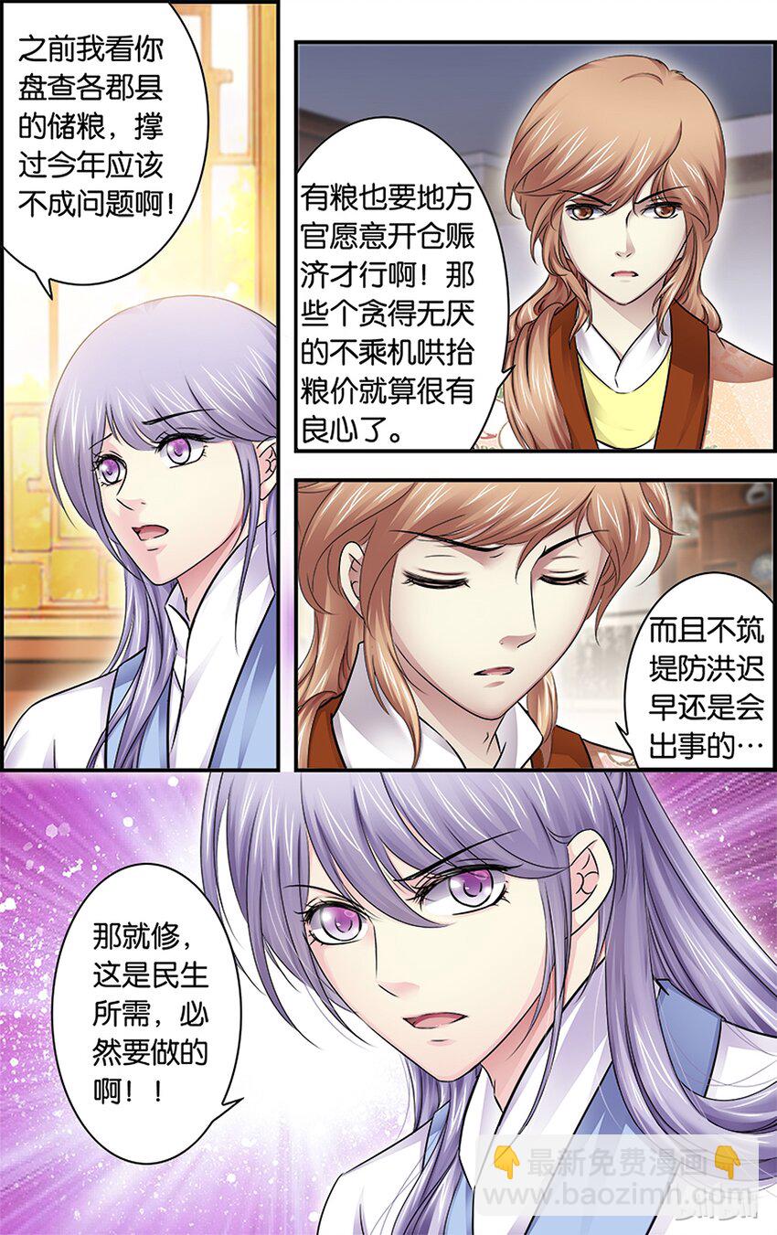 34 出谋划策-第34话