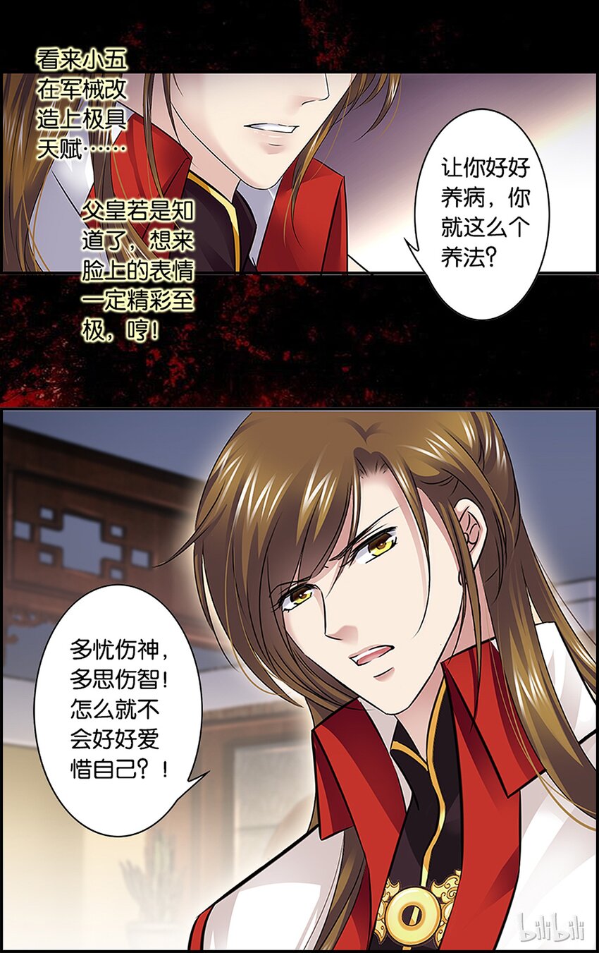 34 出谋划策-第34话