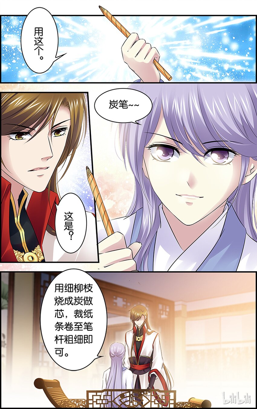 34 出谋划策-第34话