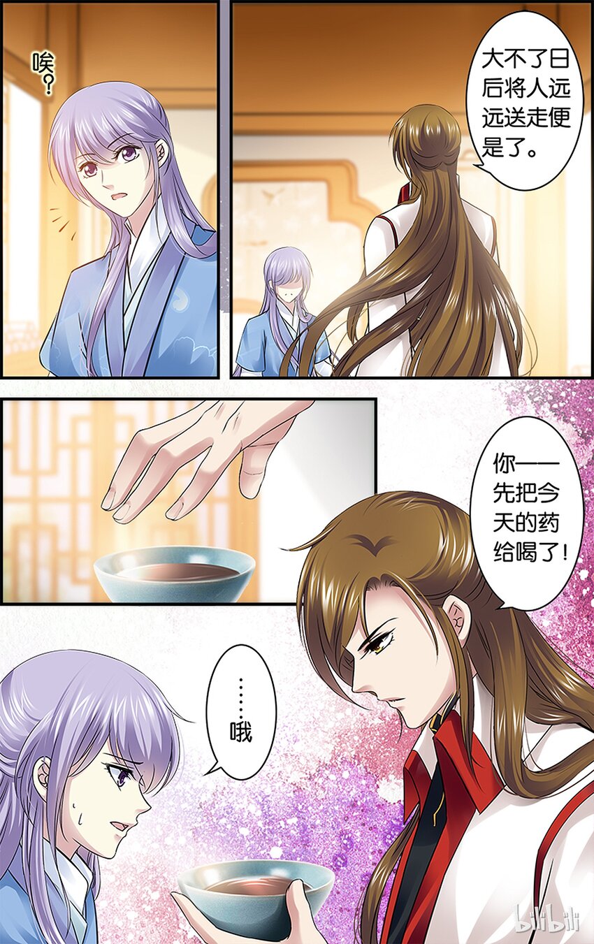 36 必令其狂-第36话