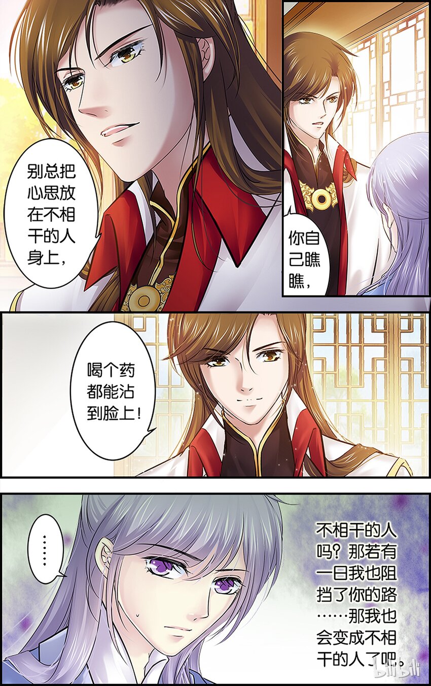 36 必令其狂-第36话