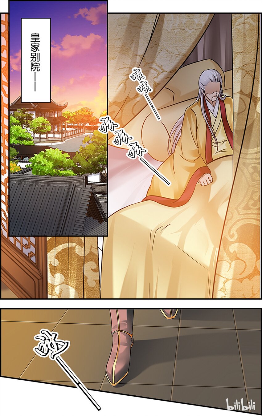 36 必令其狂-第36话