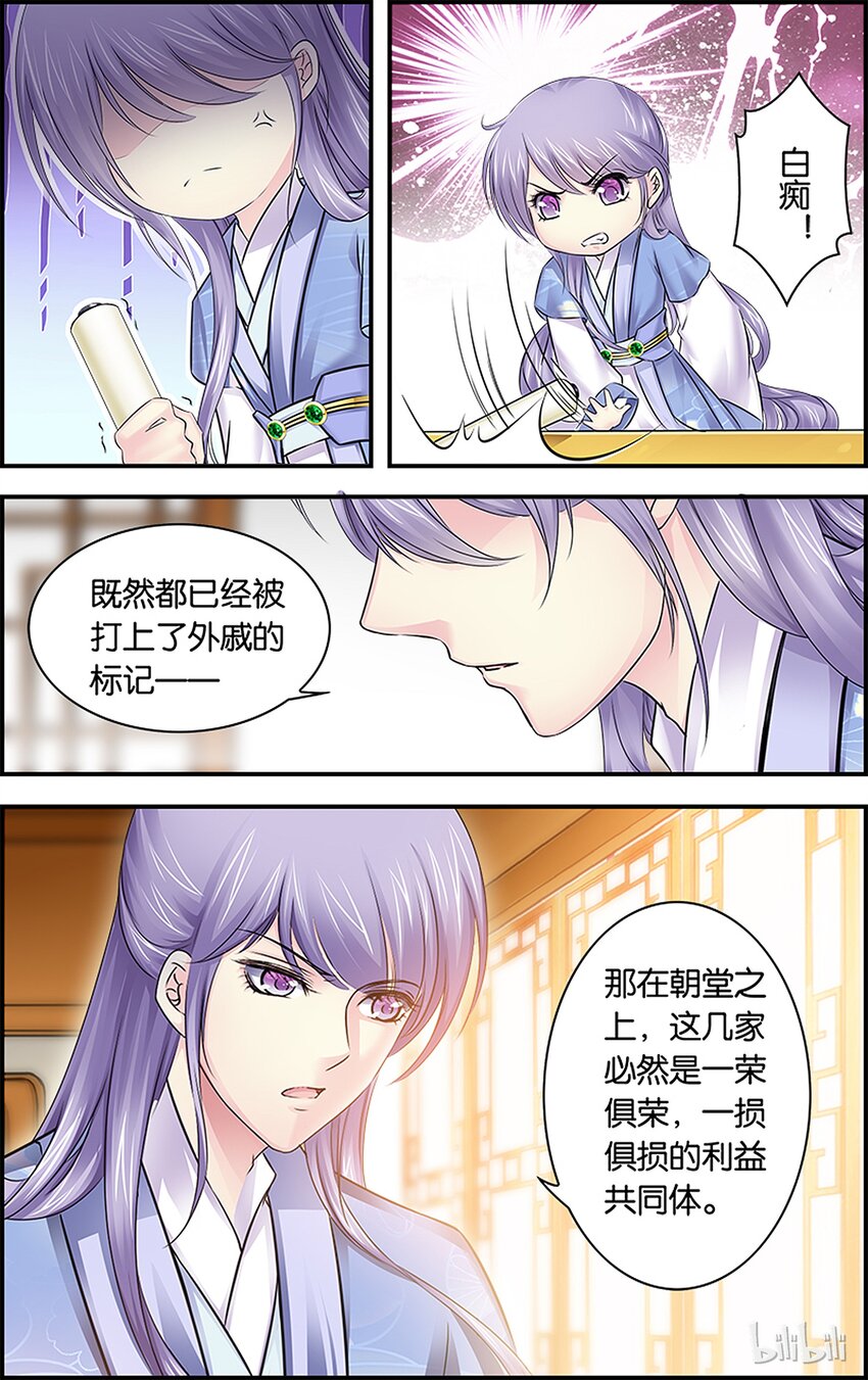 36 必令其狂-第36话