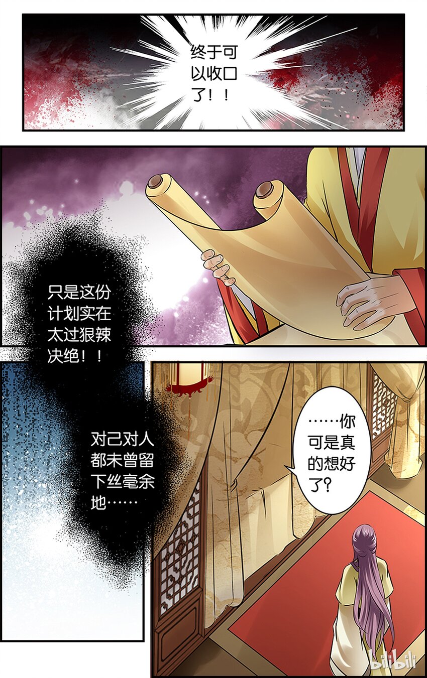 36 必令其狂-第36话