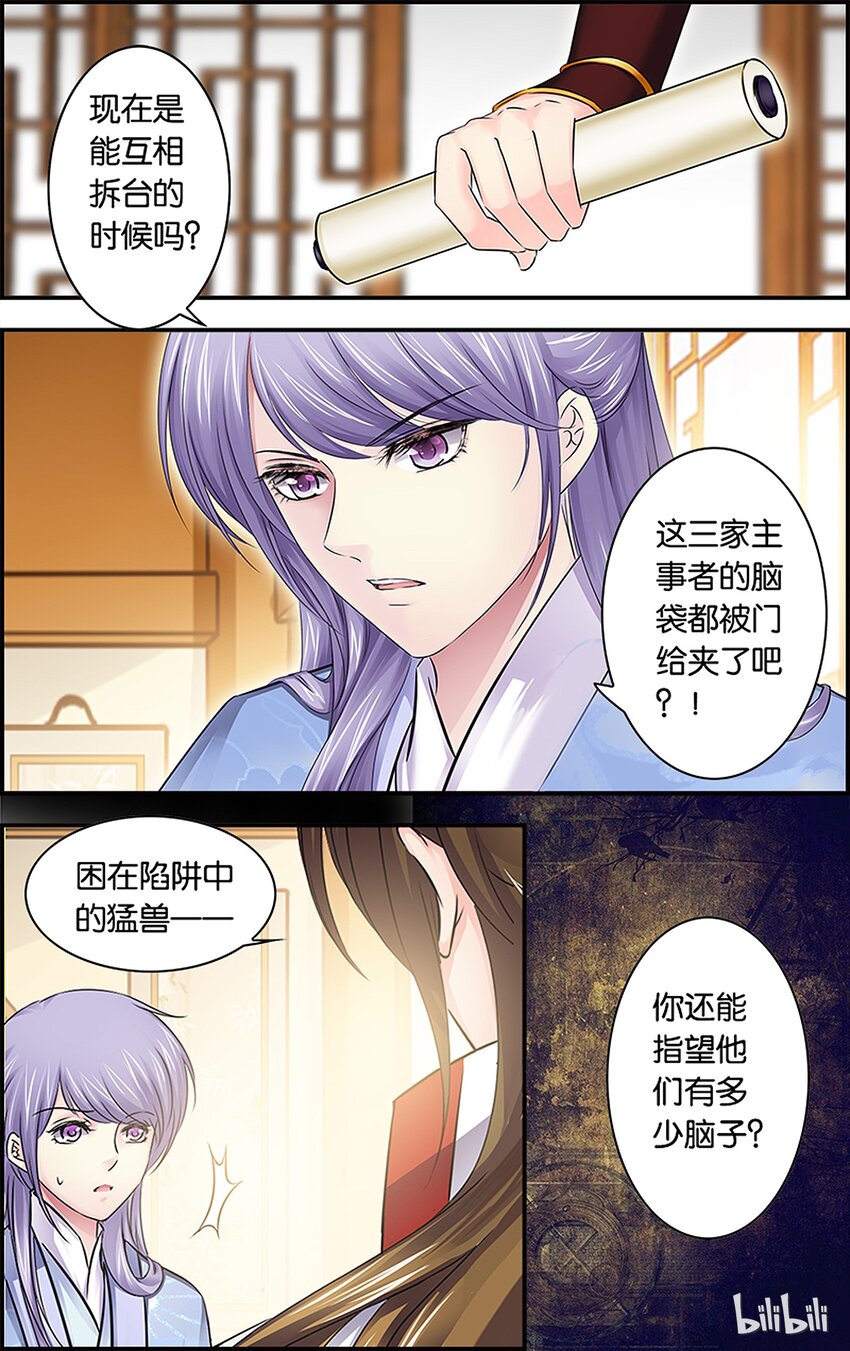 36 必令其狂-第36话