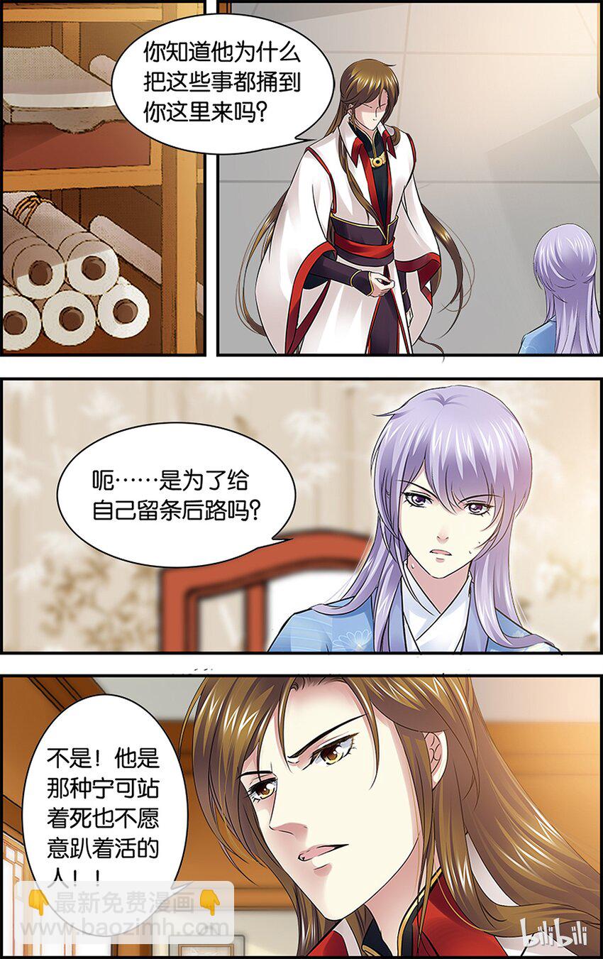 36 必令其狂-第36话