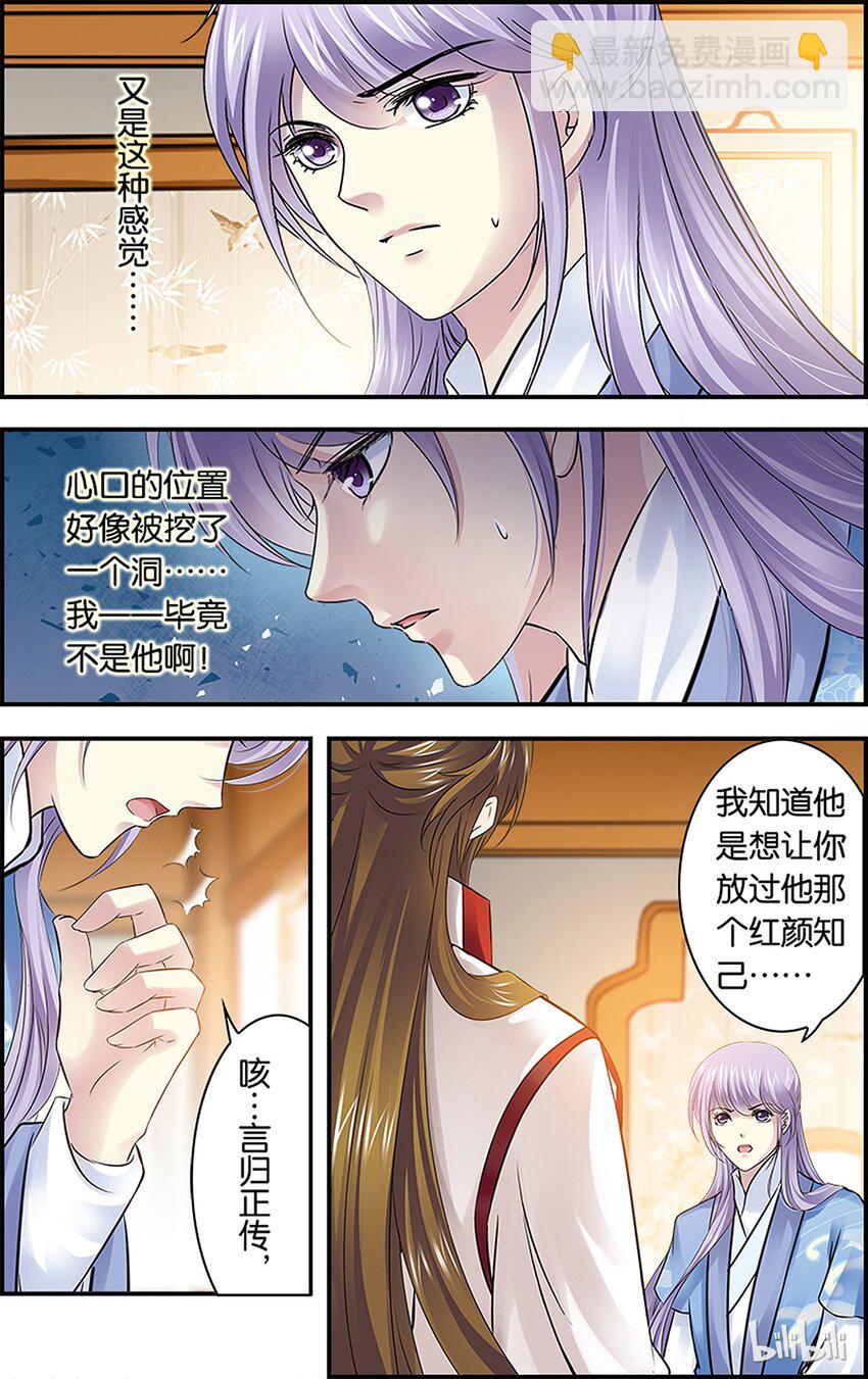 36 必令其狂-第36话