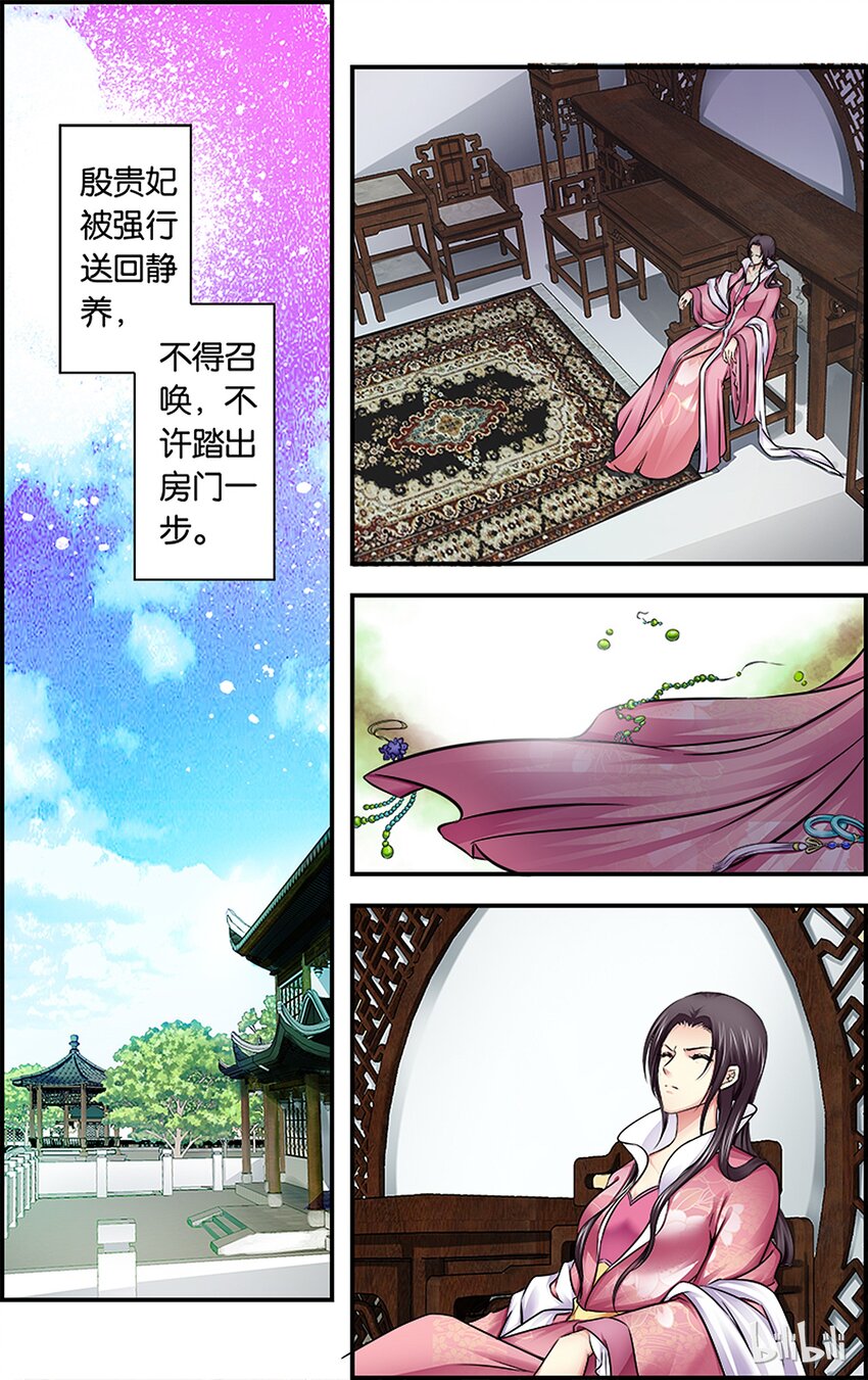 38 树以前因-第38话