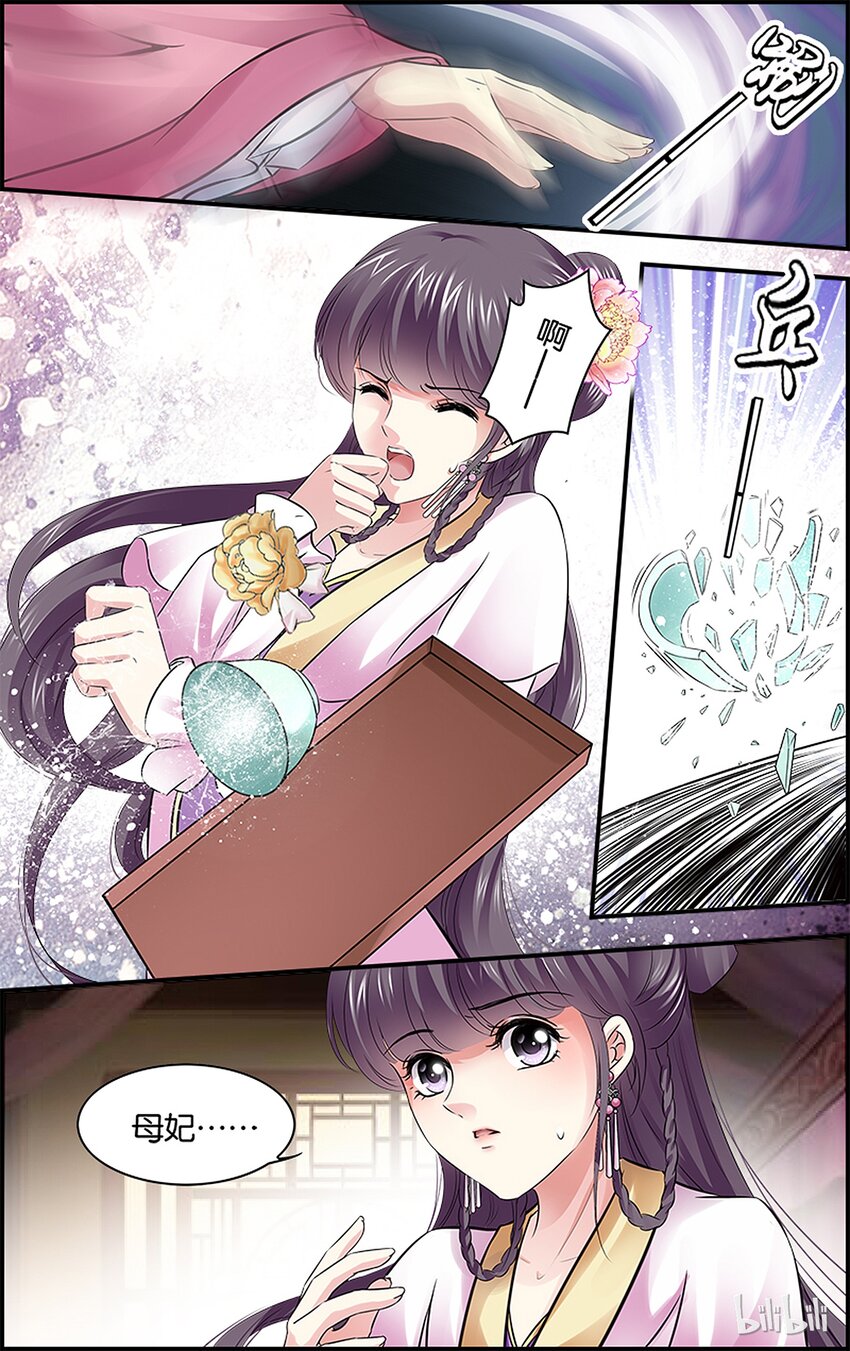 38 树以前因-第38话