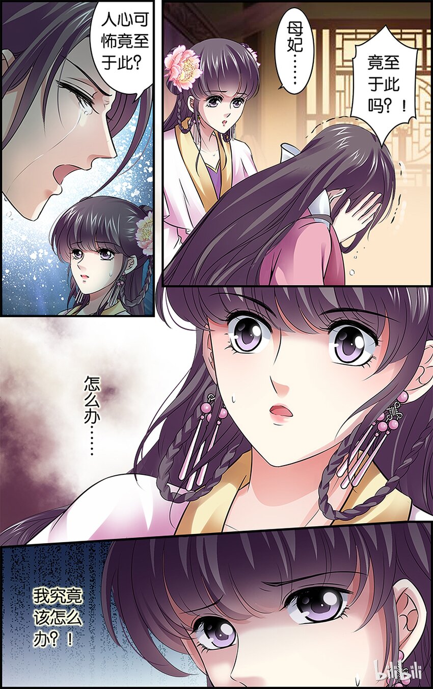 38 树以前因-第38话