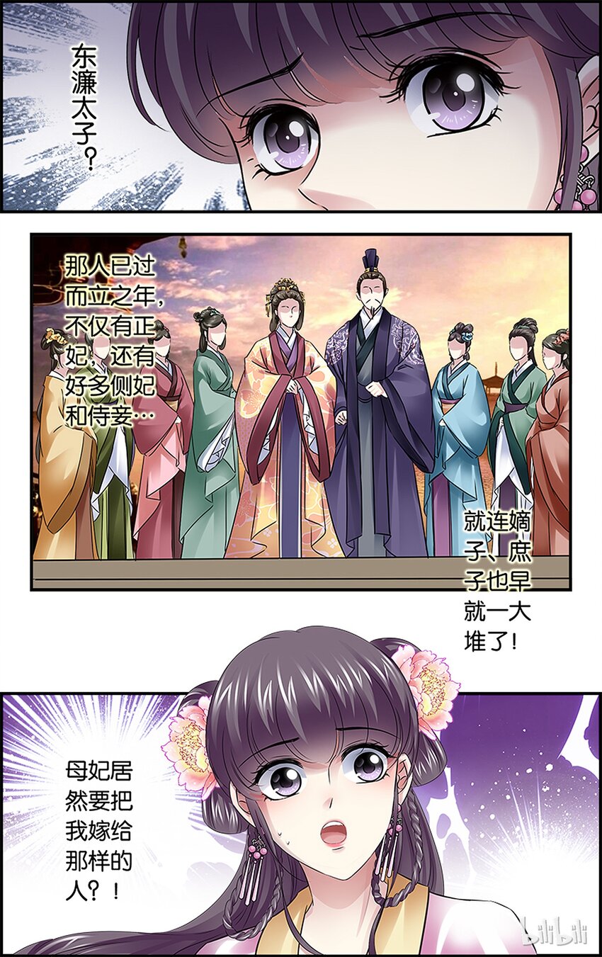 38 树以前因-第38话
