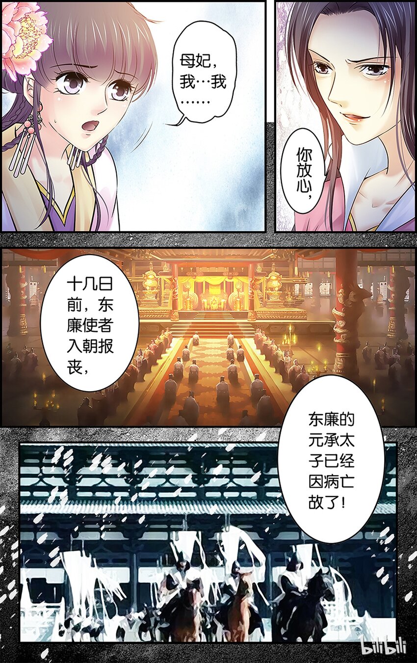 38 树以前因-第38话