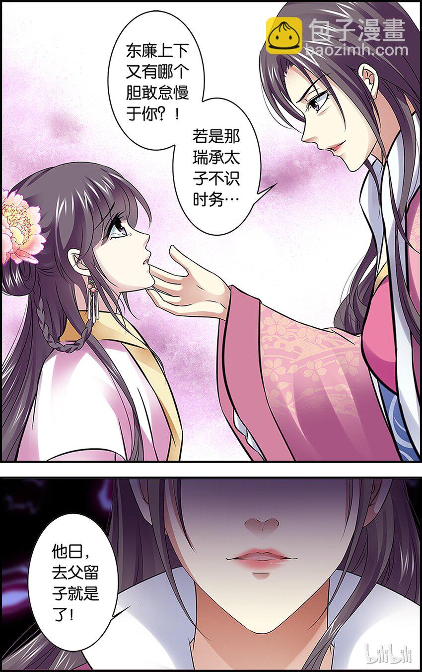 38 树以前因-第38话