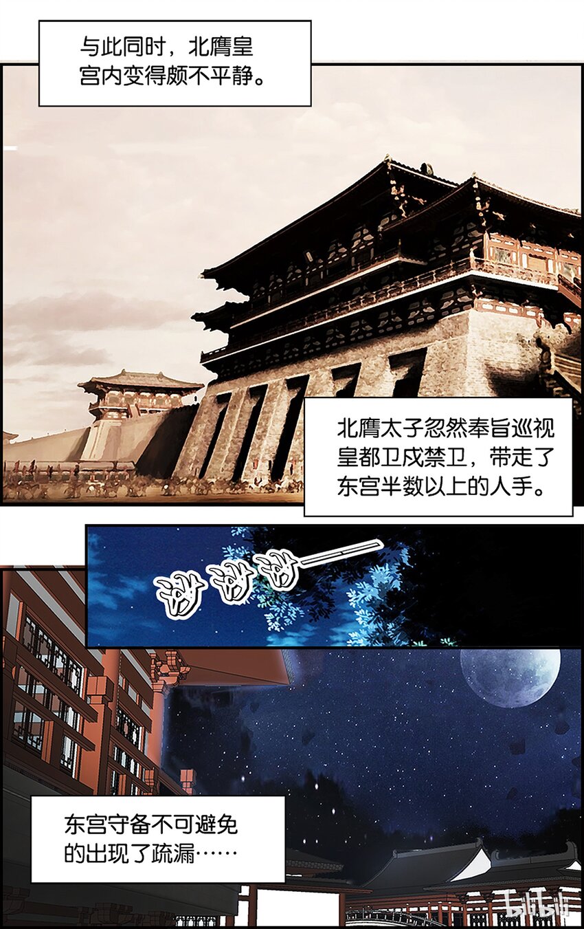 38 树以前因-第38话