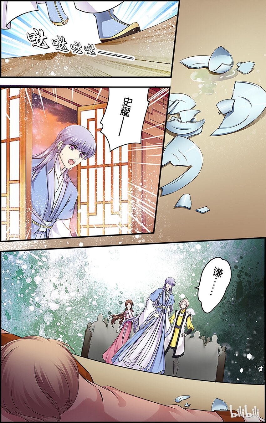 40 赤色黎明-第40话