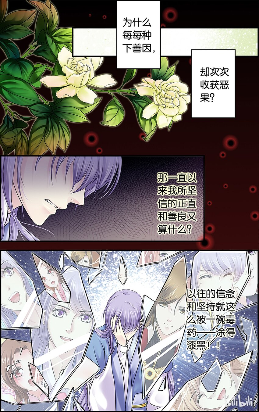 40 赤色黎明-第40话