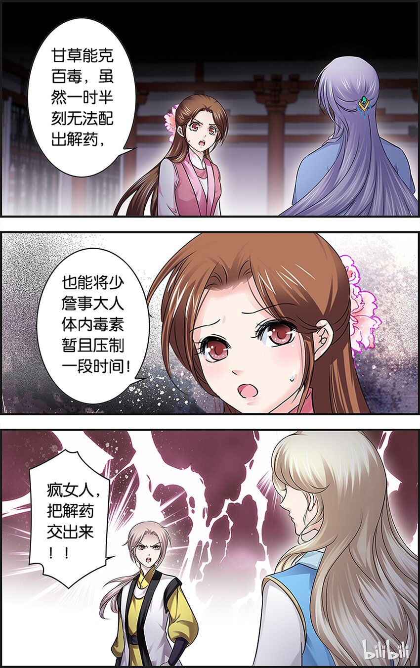 40 赤色黎明-第40话
