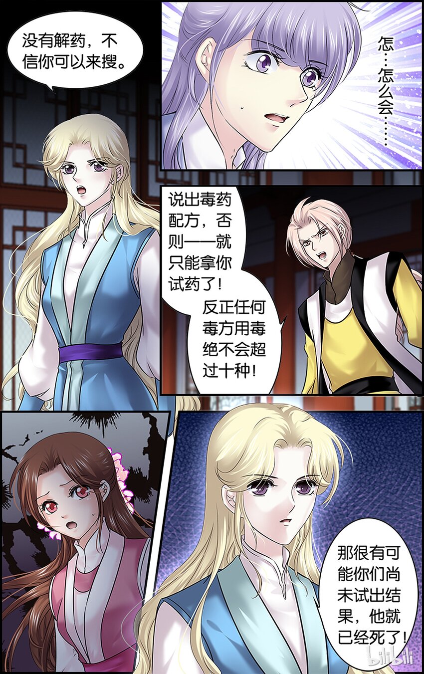 40 赤色黎明-第40话