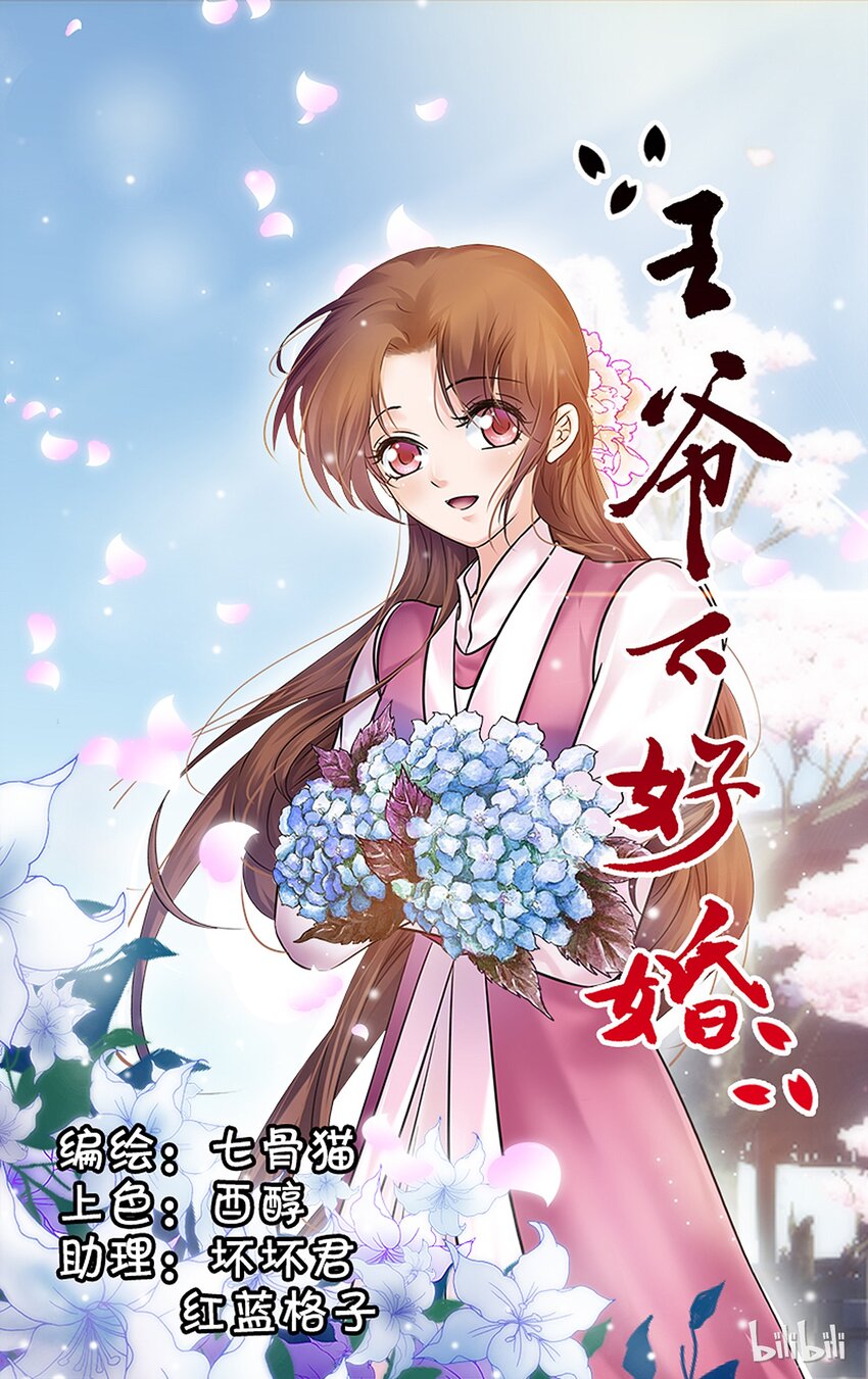 44 春寒料峭-第44话