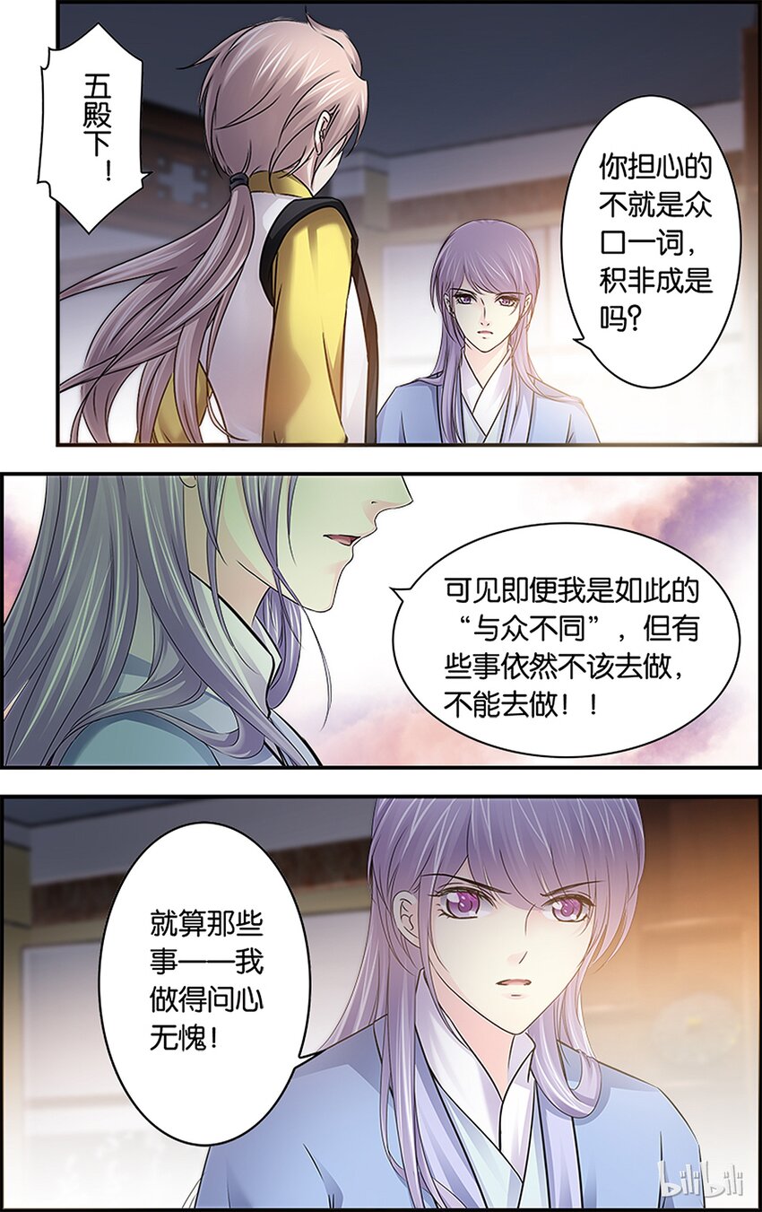44 春寒料峭-第44话