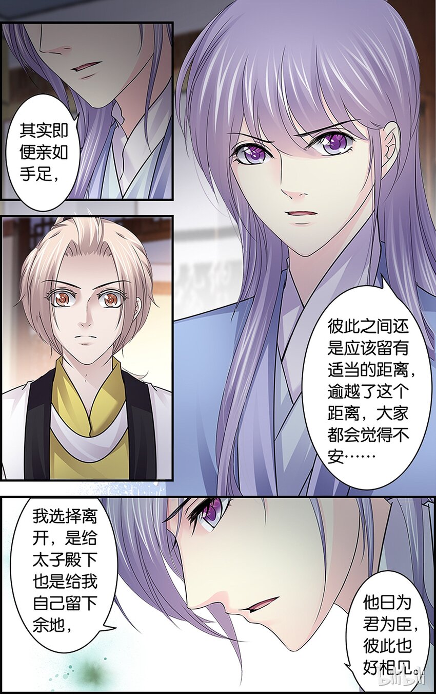 44 春寒料峭-第44话