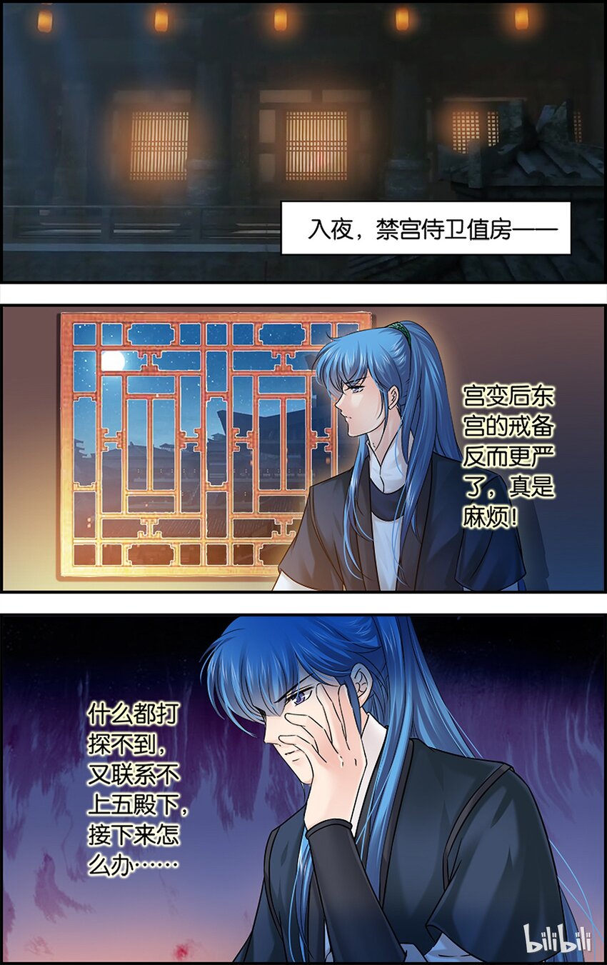 44 春寒料峭-第44话
