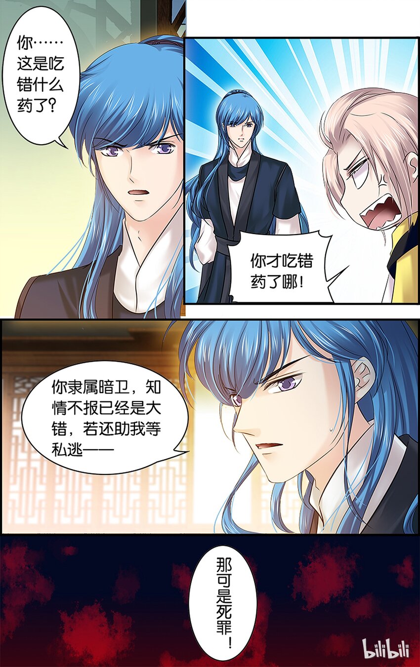 44 春寒料峭-第44话