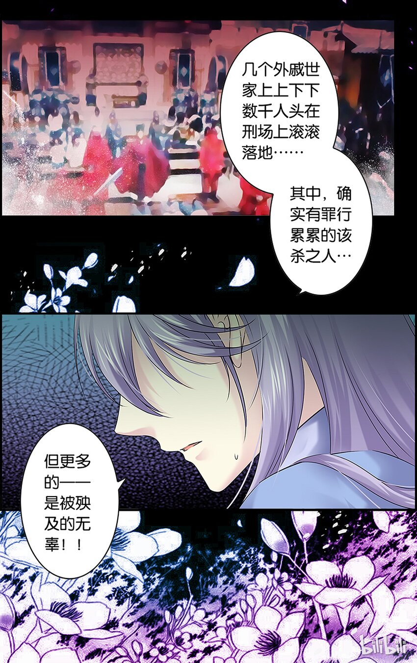 44 春寒料峭-第44话