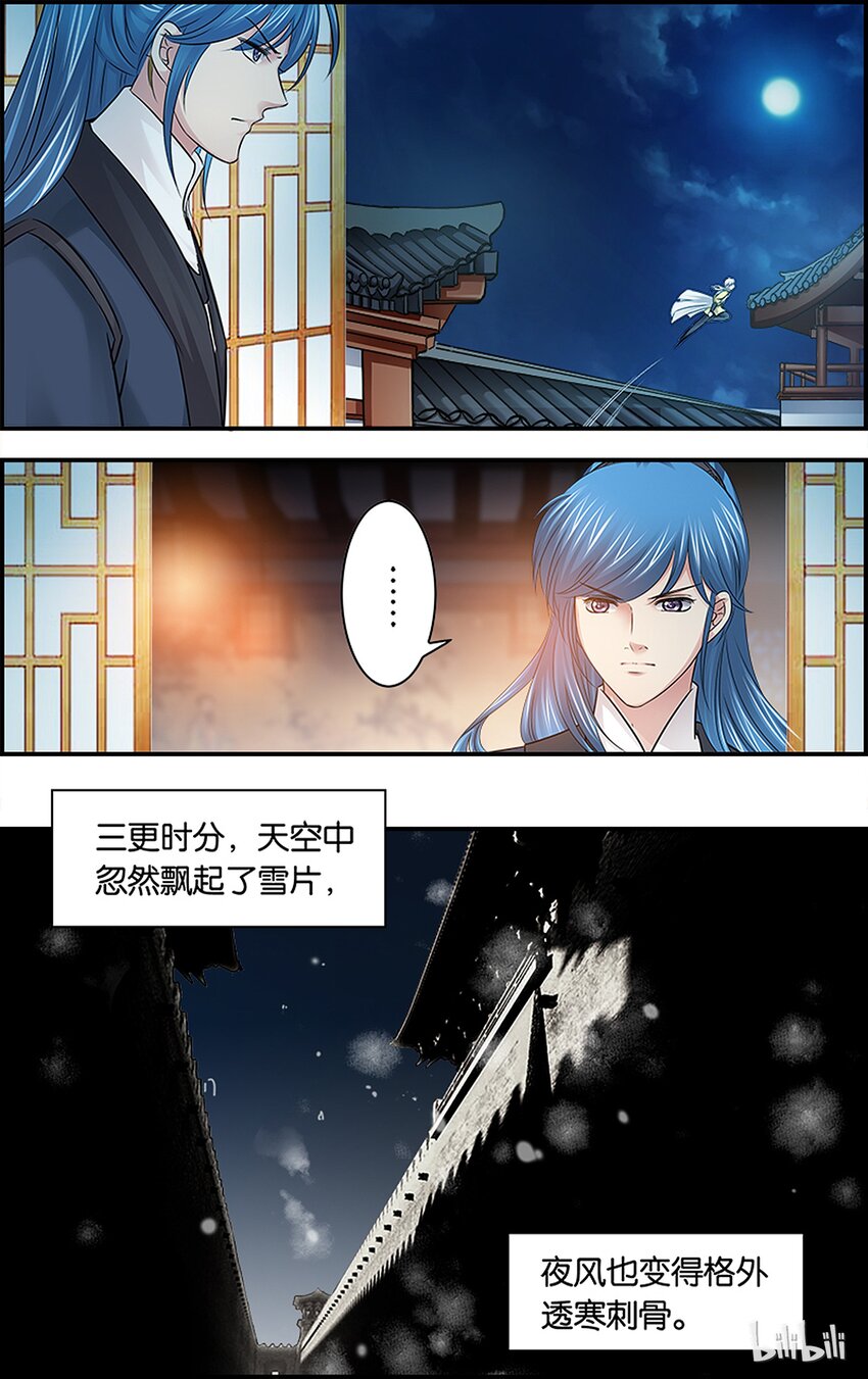 44 春寒料峭-第44话