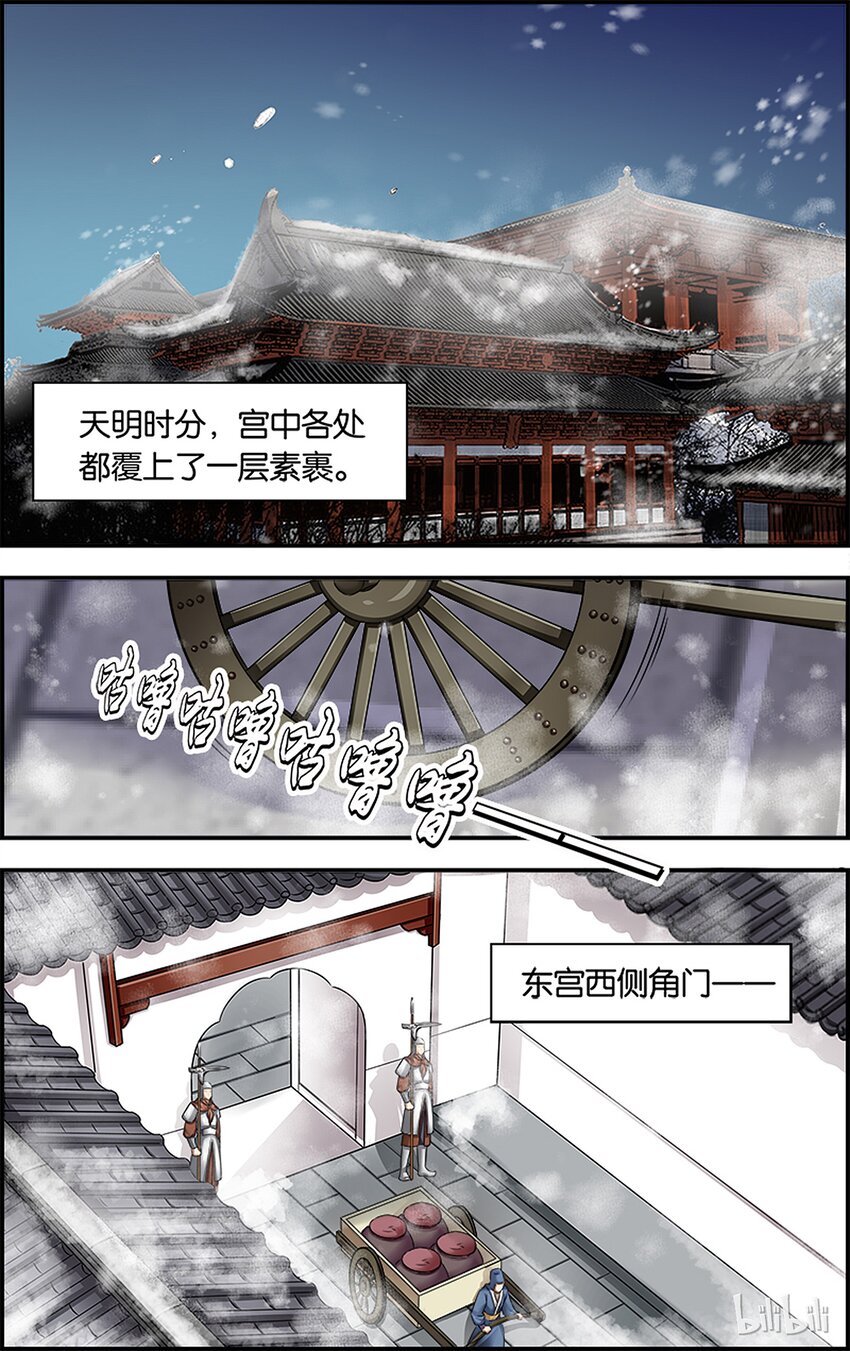 44 春寒料峭-第44话