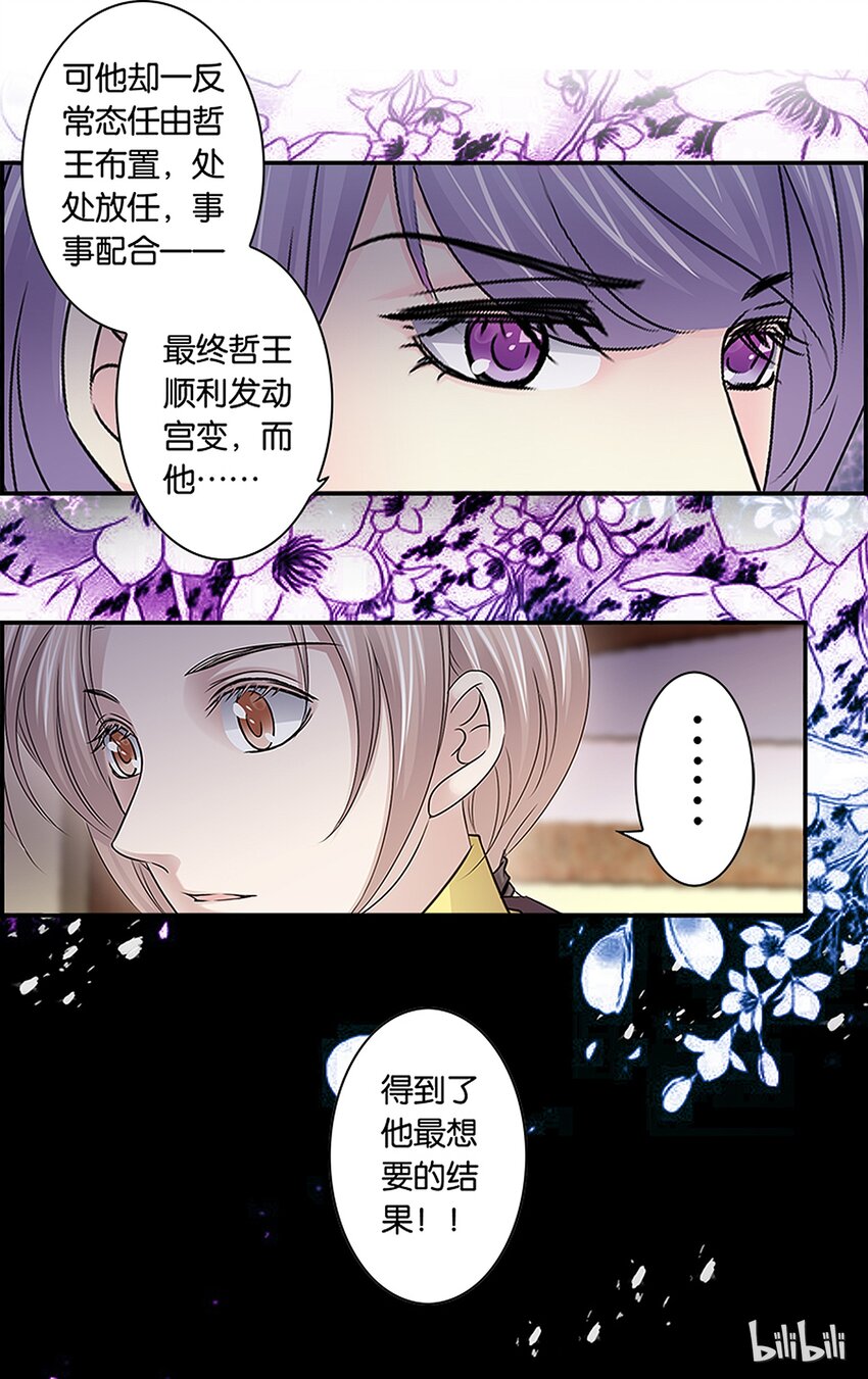 44 春寒料峭-第44话