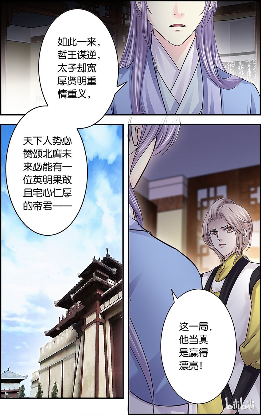 44 春寒料峭-第44话