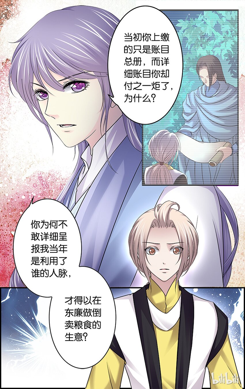 44 春寒料峭-第44话