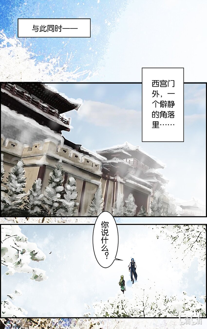 46 寒伤入骨-第46话