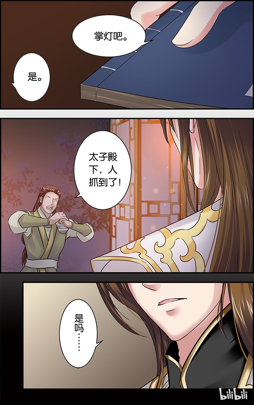 48 旧事重提-第48话
