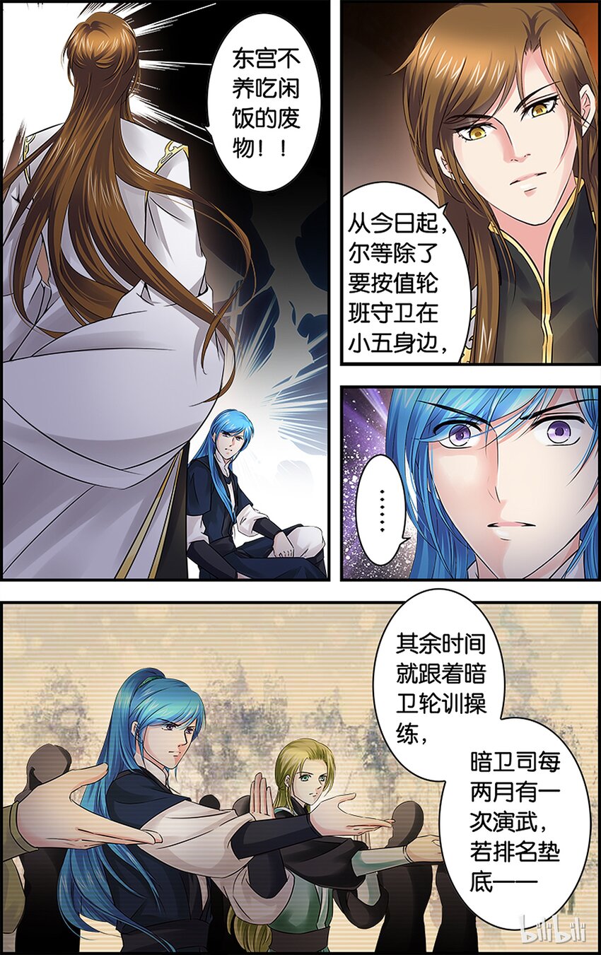 50 不可唯心-第50话