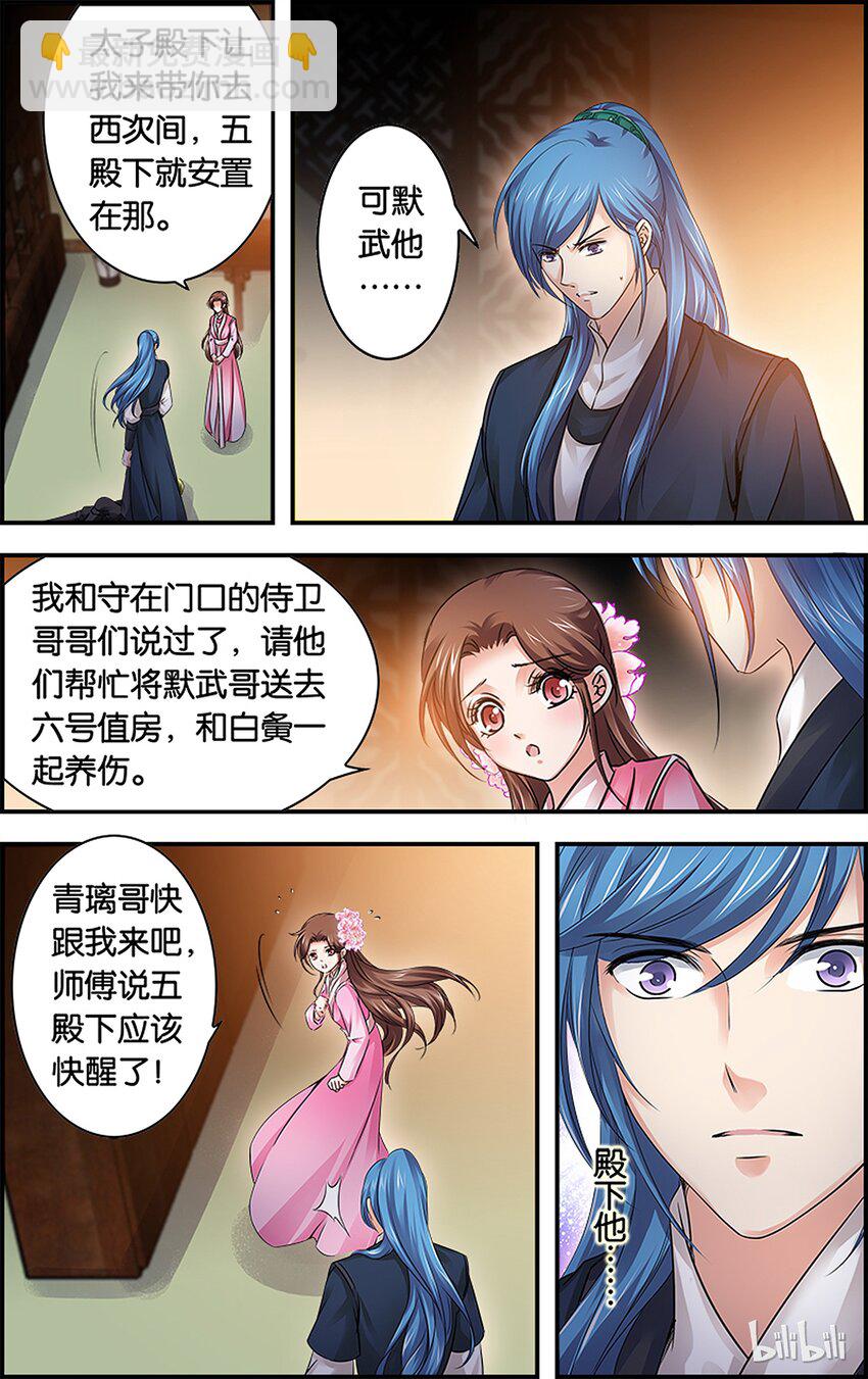 50 不可唯心-第50话