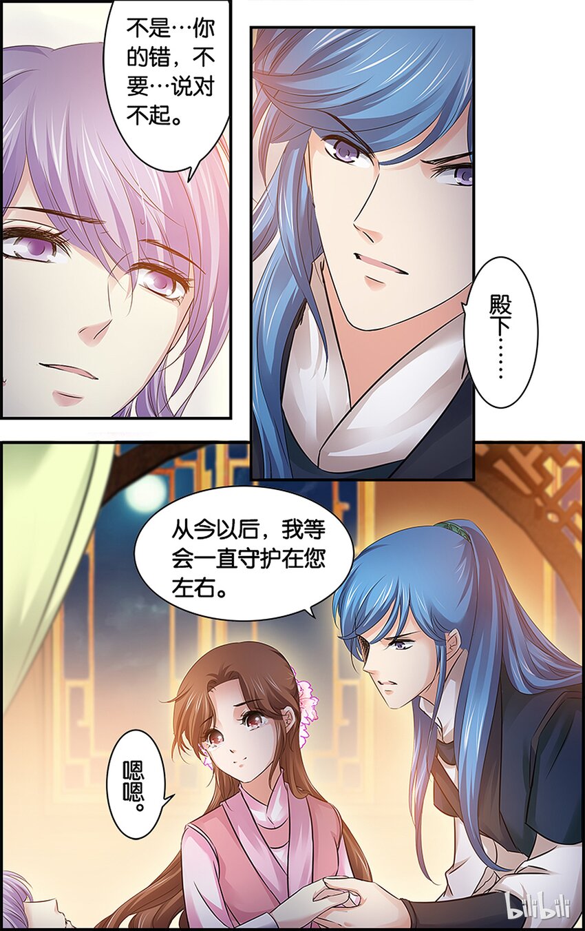 50 不可唯心-第50话