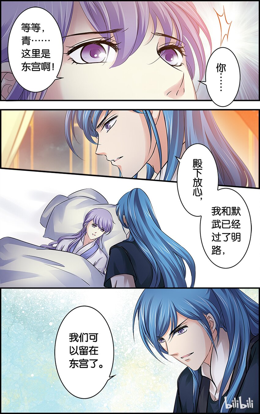 50 不可唯心-第50话