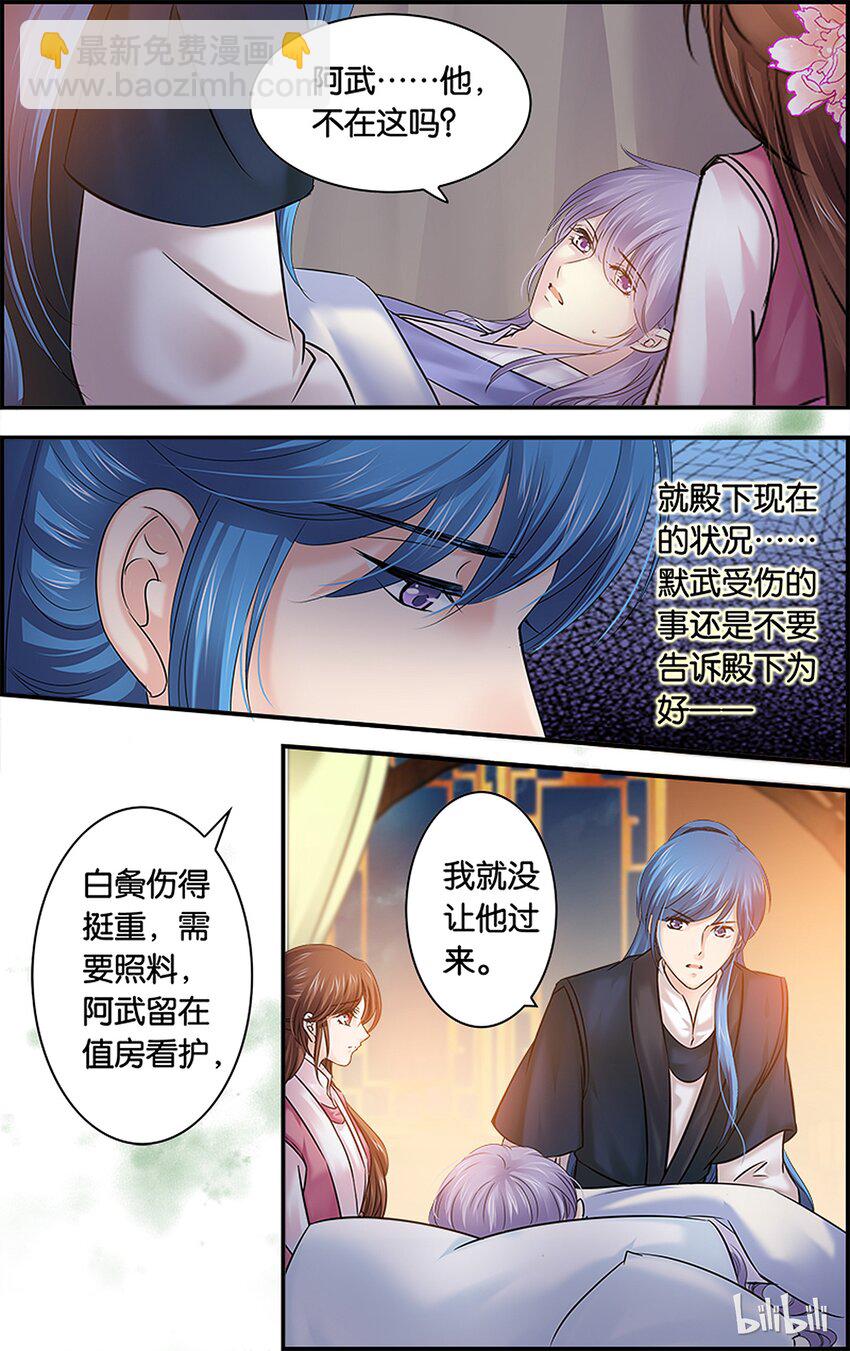 50 不可唯心-第50话