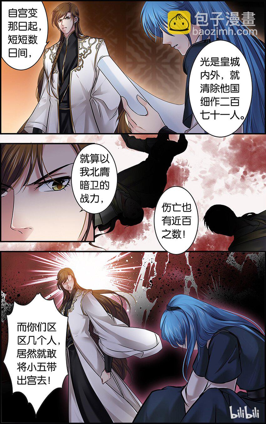 50 不可唯心-第50话