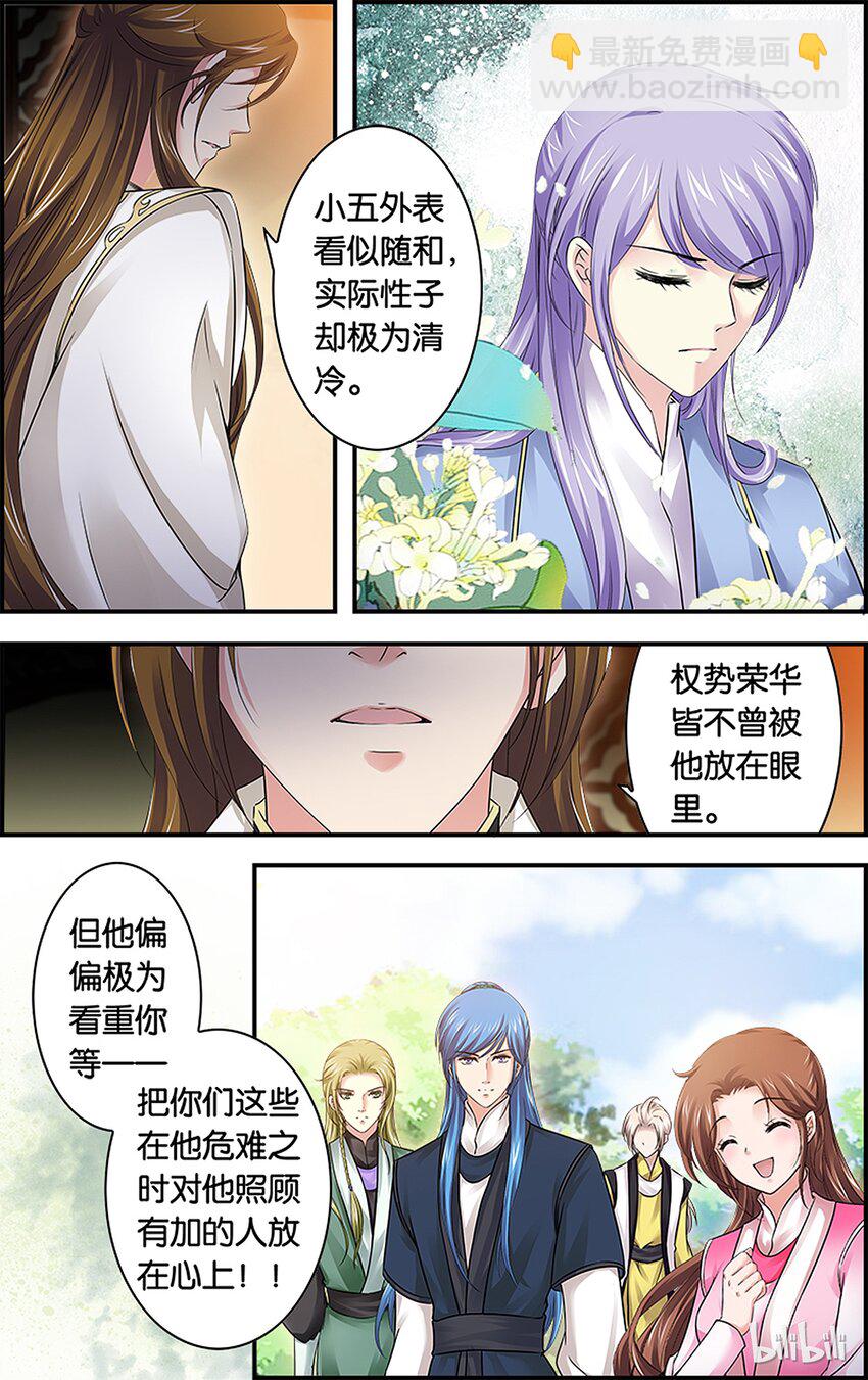50 不可唯心-第50话